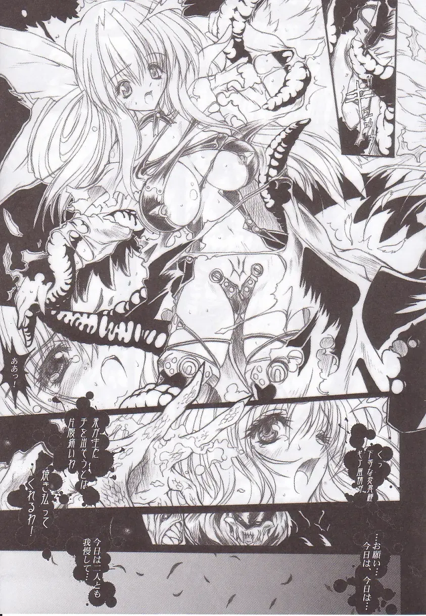 [Miwa Yoshikazu] WoE Fhentai - Page 13