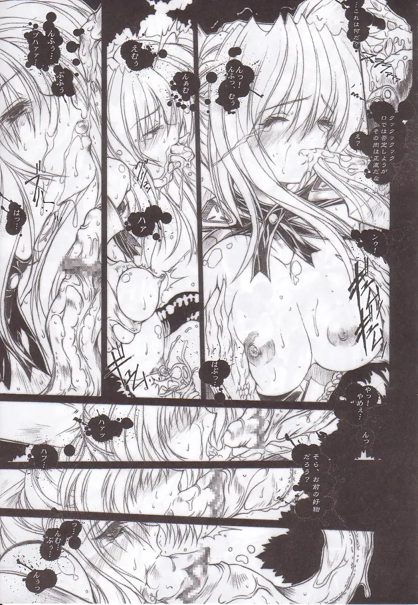 [Miwa Yoshikazu] WoE Fhentai - Page 17