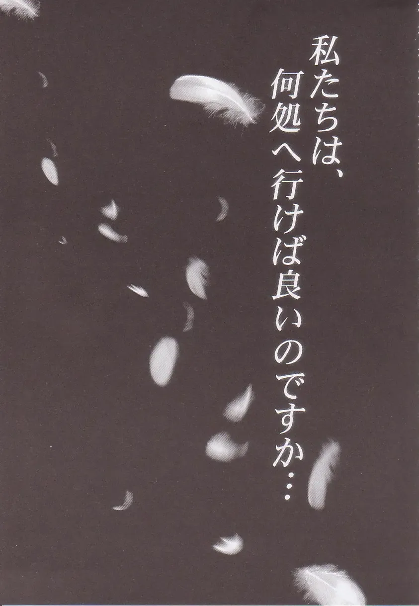 [Miwa Yoshikazu] WoE Fhentai - Page 27