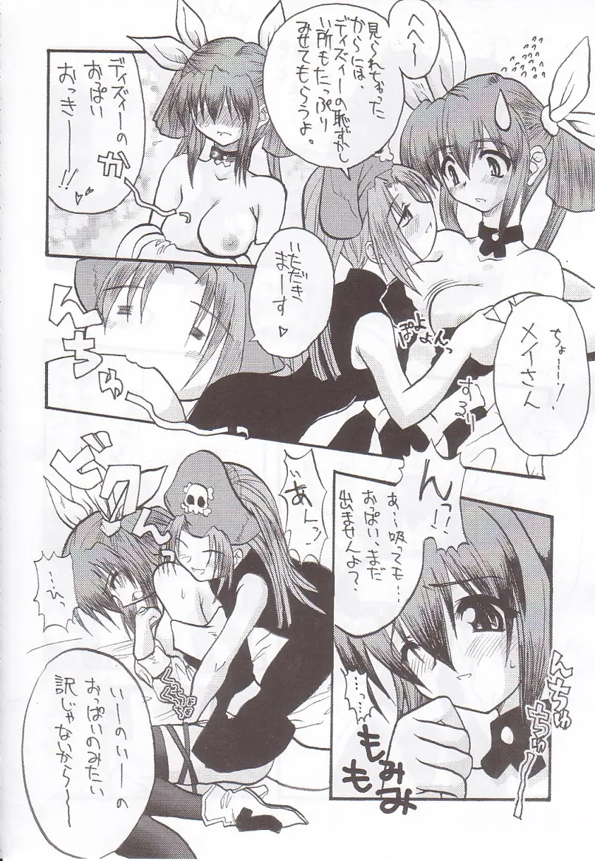 [Miwa Yoshikazu] WoE Fhentai - Page 30