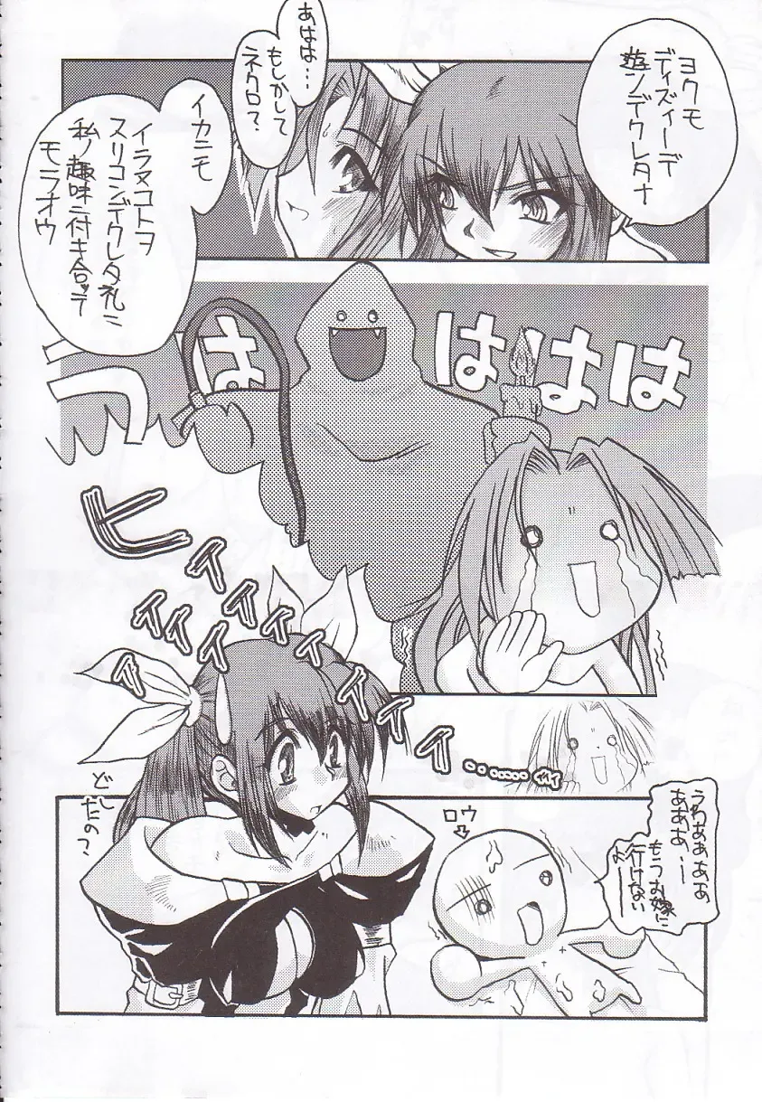 [Miwa Yoshikazu] WoE Fhentai - Page 32