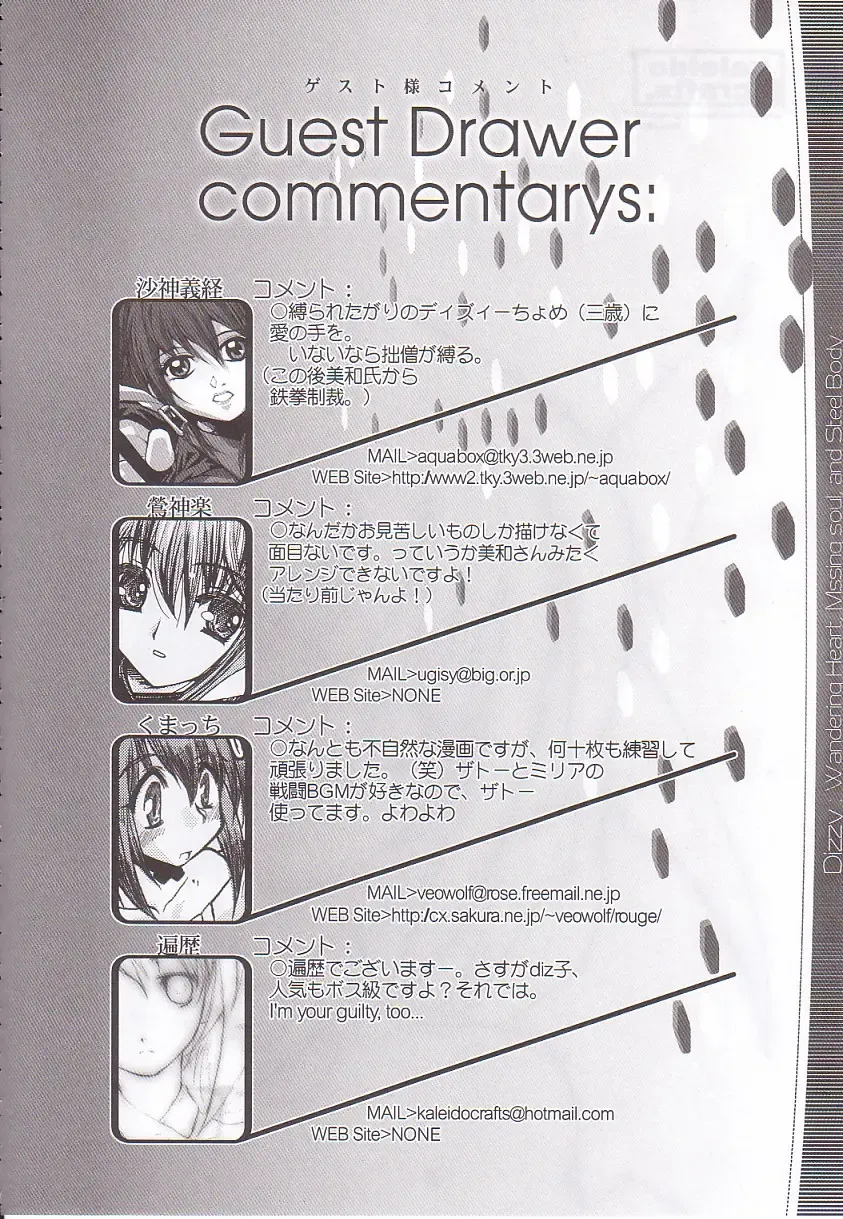 [Miwa Yoshikazu] WoE Fhentai - Page 40