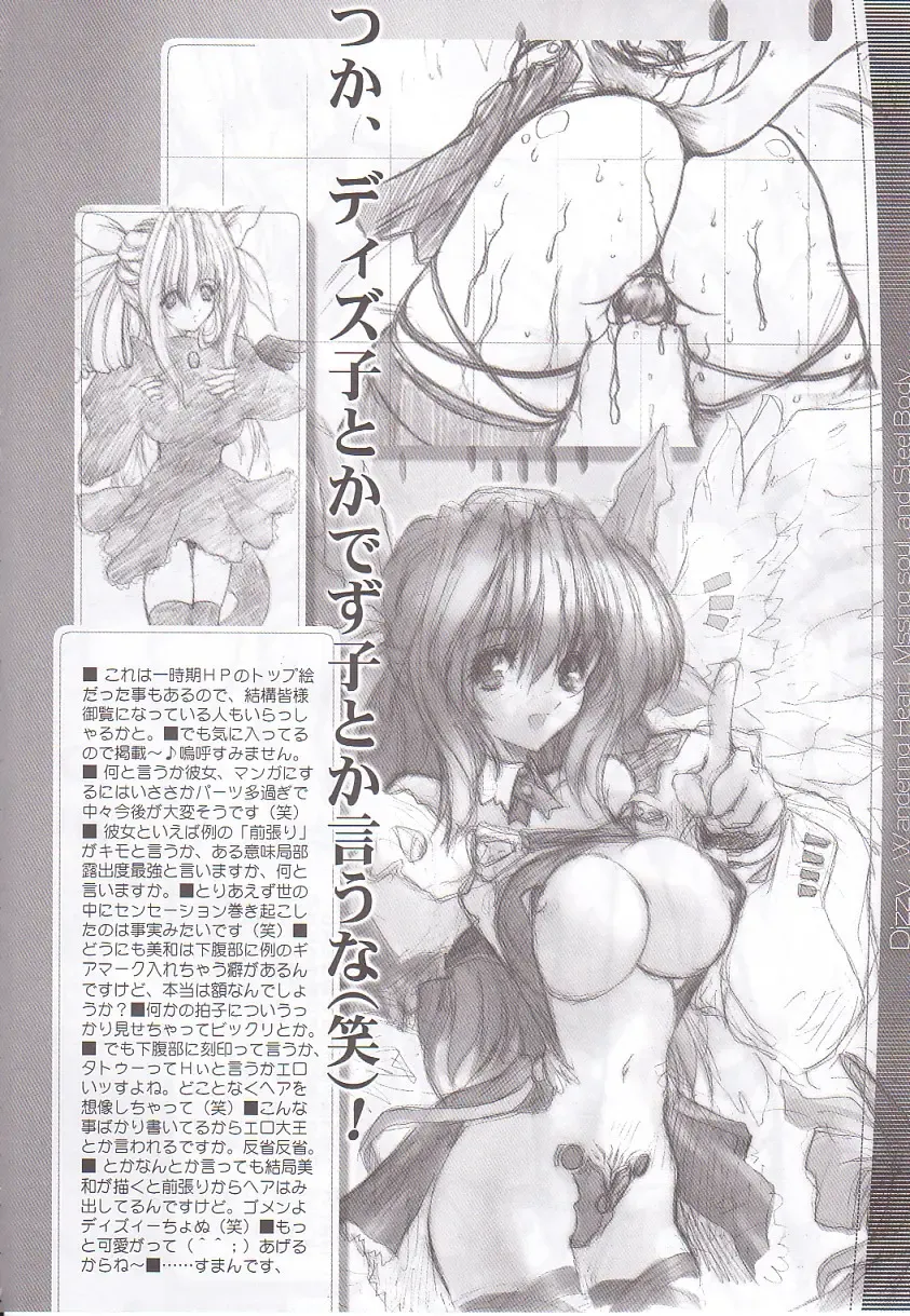 [Miwa Yoshikazu] WoE Fhentai - Page 46