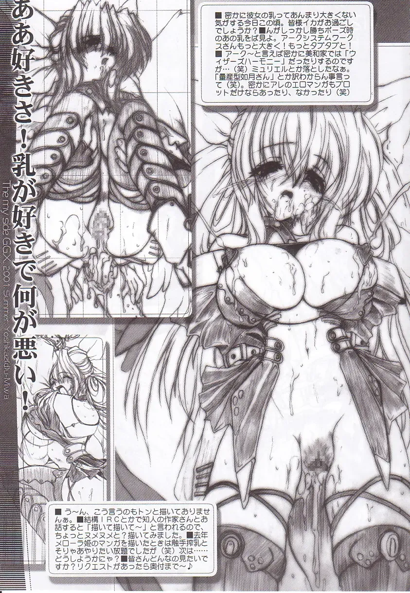 [Miwa Yoshikazu] WoE Fhentai - Page 51