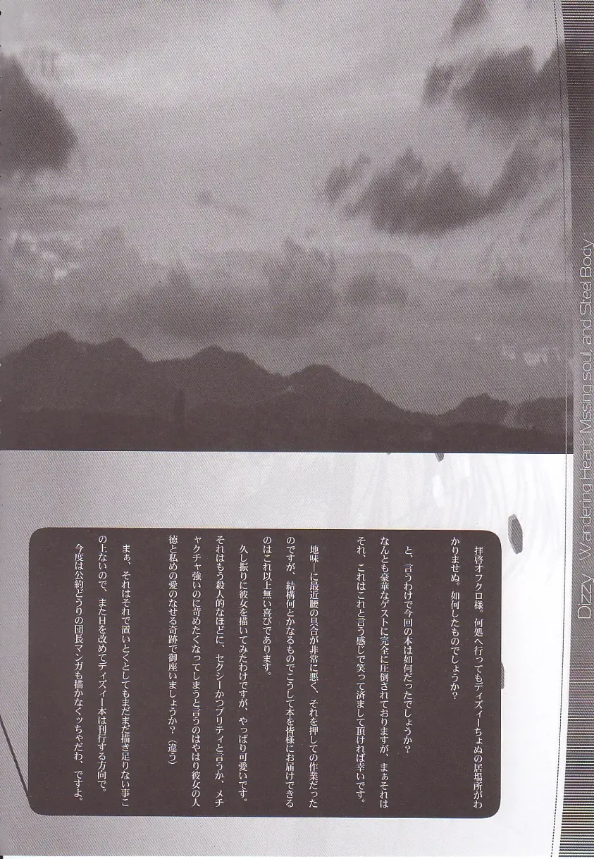 [Miwa Yoshikazu] WoE Fhentai - Page 54