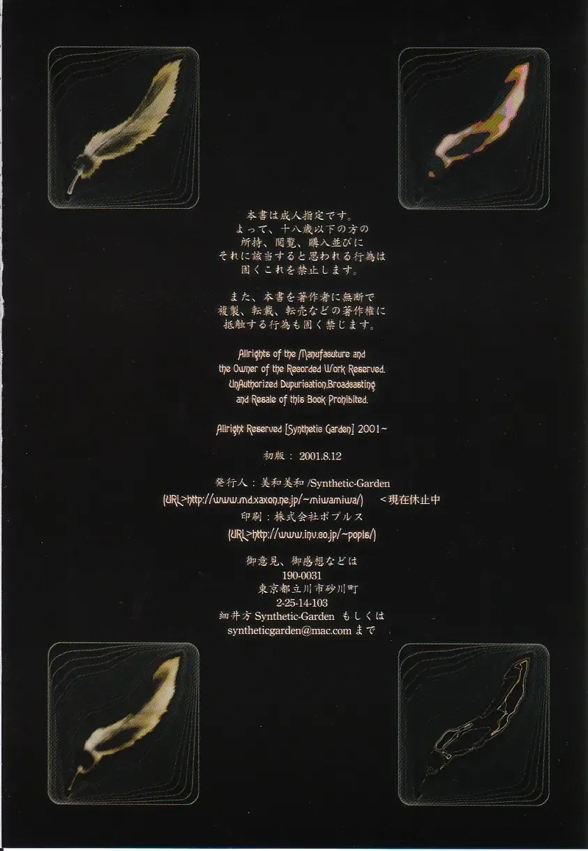 [Miwa Yoshikazu] WoE Fhentai - Page 60