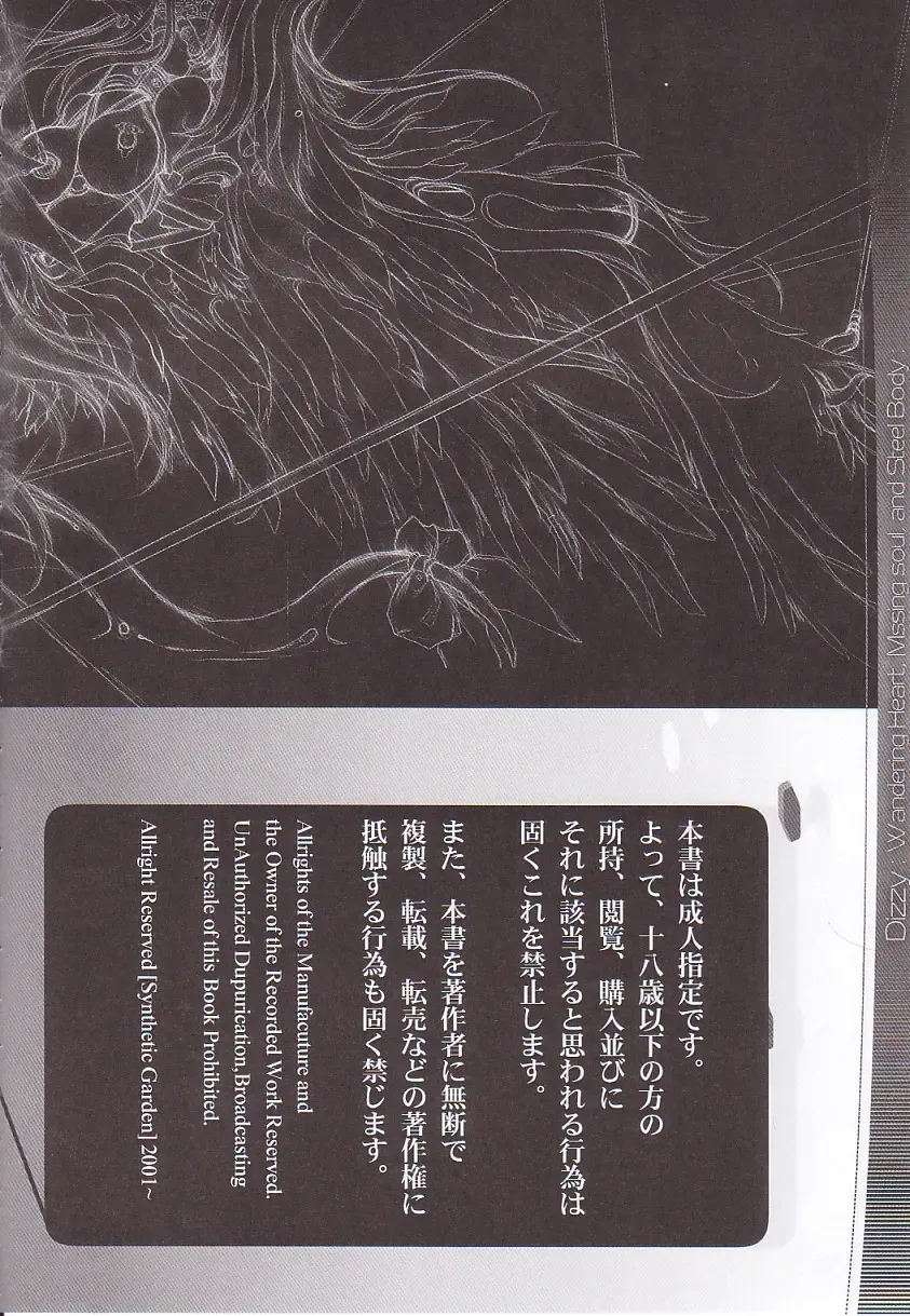 [Miwa Yoshikazu] WoE Fhentai - Page 8