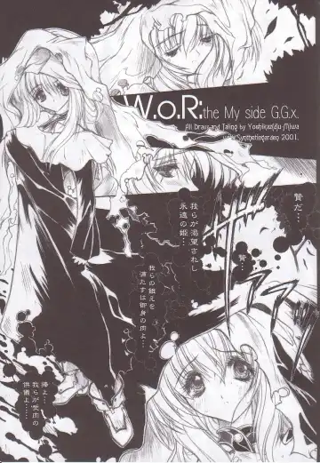 [Miwa Yoshikazu] WoE Fhentai - Page 11