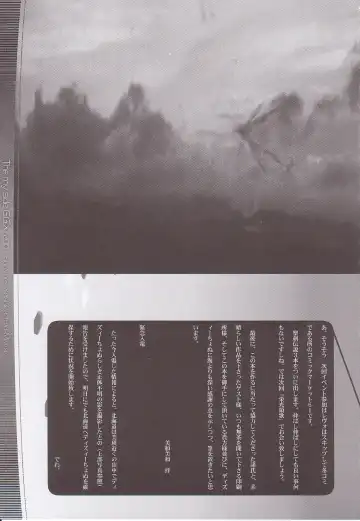 [Miwa Yoshikazu] WoE Fhentai - Page 55