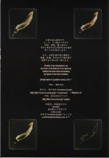 [Miwa Yoshikazu] WoE Fhentai - Page 60