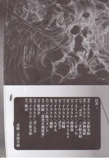 [Miwa Yoshikazu] WoE Fhentai - Page 9