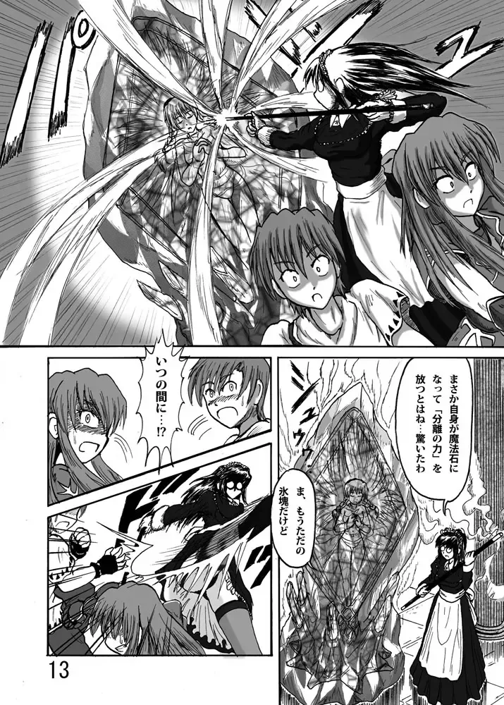 [Kurono Shirase - Yuuki] Katameya Honpo 2 Fhentai - Page 15