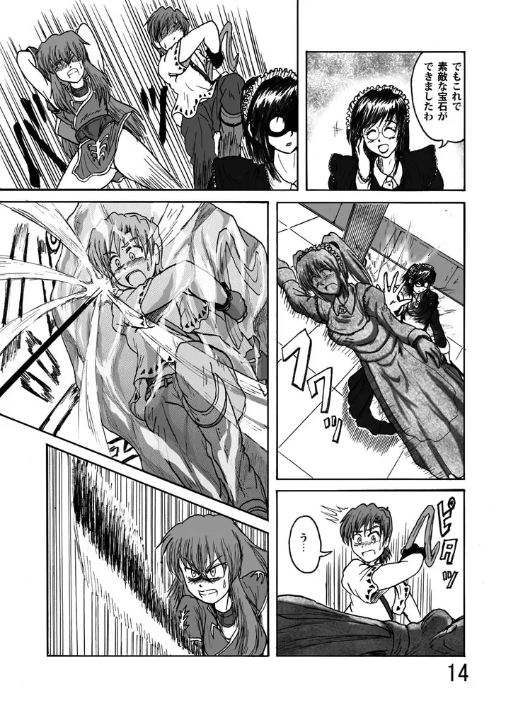 [Kurono Shirase - Yuuki] Katameya Honpo 2 Fhentai - Page 16