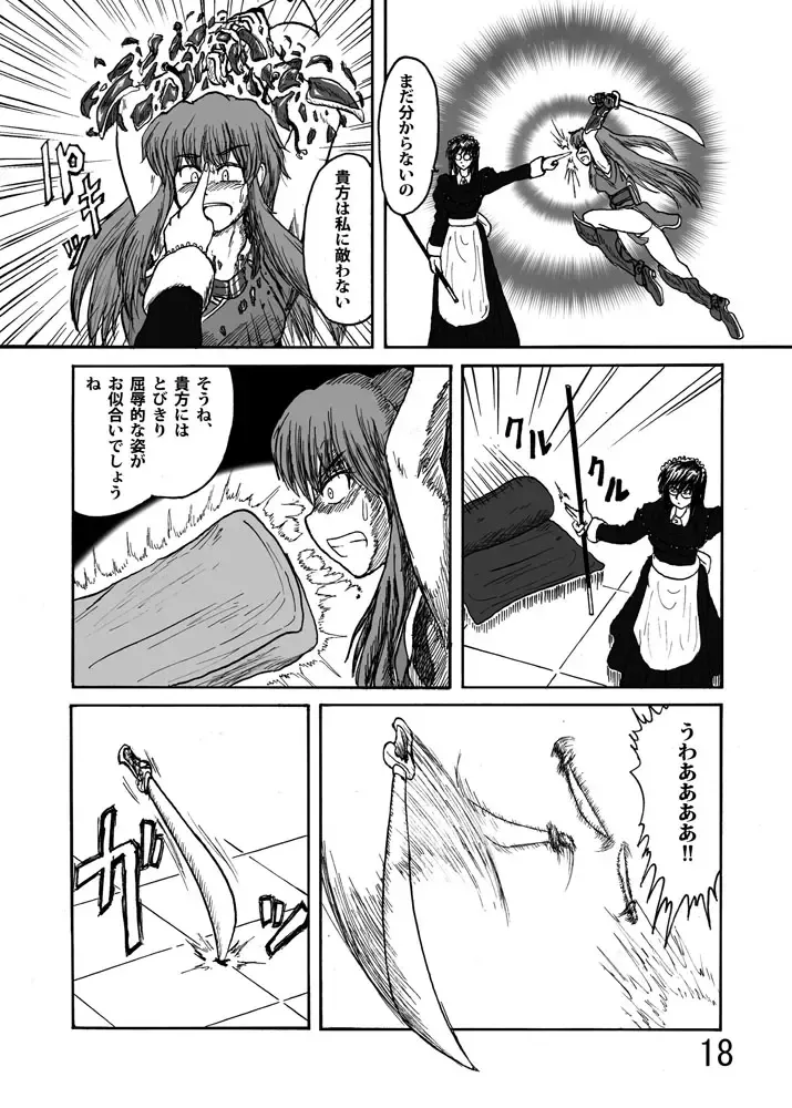 [Kurono Shirase - Yuuki] Katameya Honpo 2 Fhentai - Page 20