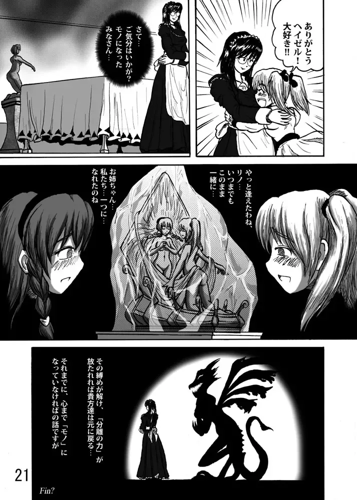 [Kurono Shirase - Yuuki] Katameya Honpo 2 Fhentai - Page 23