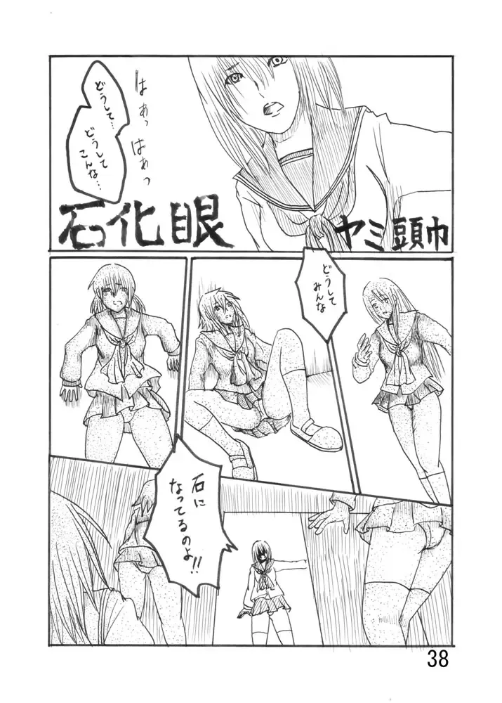 [Kurono Shirase - Yuuki] Katameya Honpo 2 Fhentai - Page 40