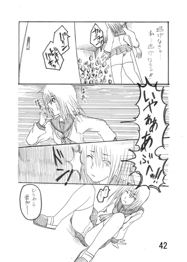 [Kurono Shirase - Yuuki] Katameya Honpo 2 Fhentai - Page 44