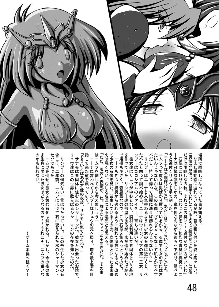[Kurono Shirase - Yuuki] Katameya Honpo 2 Fhentai - Page 51
