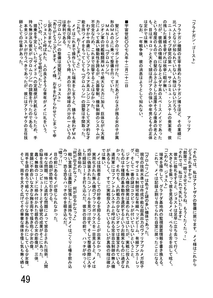 [Kurono Shirase - Yuuki] Katameya Honpo 2 Fhentai - Page 52