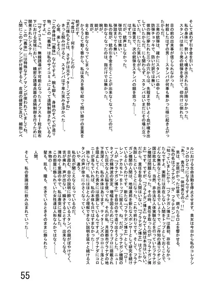 [Kurono Shirase - Yuuki] Katameya Honpo 2 Fhentai - Page 58