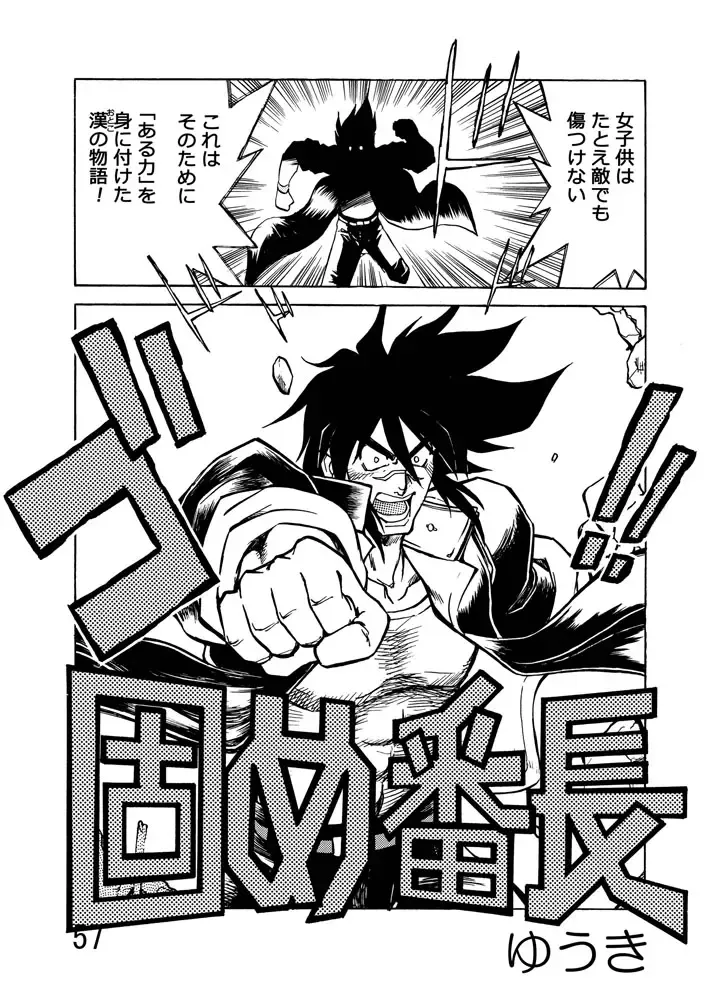 [Kurono Shirase - Yuuki] Katameya Honpo 2 Fhentai - Page 60