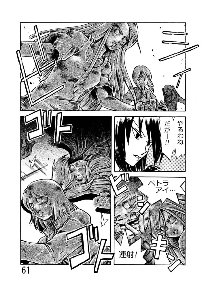 [Kurono Shirase - Yuuki] Katameya Honpo 2 Fhentai - Page 64