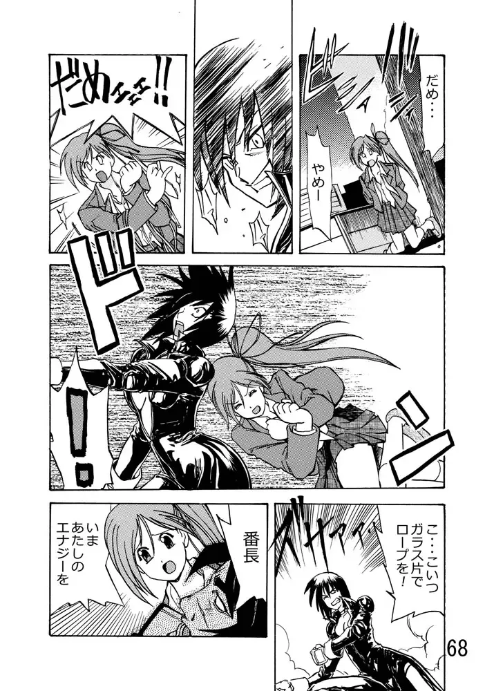 [Kurono Shirase - Yuuki] Katameya Honpo 2 Fhentai - Page 71