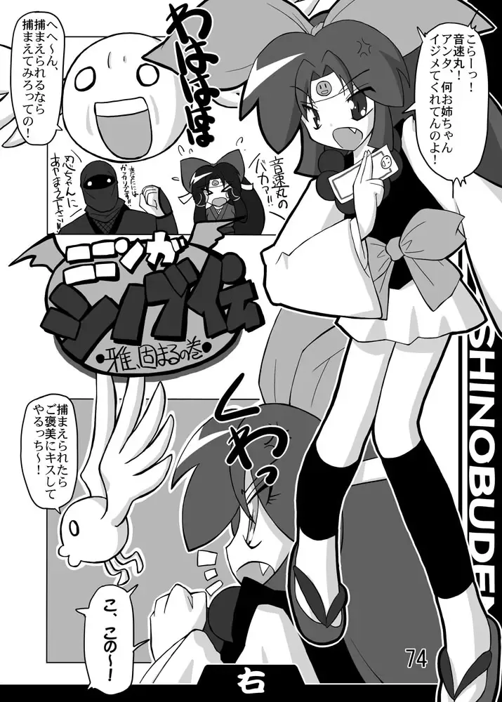 [Kurono Shirase - Yuuki] Katameya Honpo 2 Fhentai - Page 77