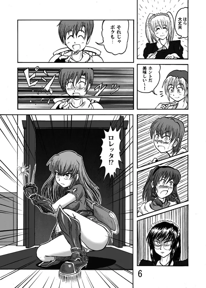 [Kurono Shirase - Yuuki] Katameya Honpo 2 Fhentai - Page 8
