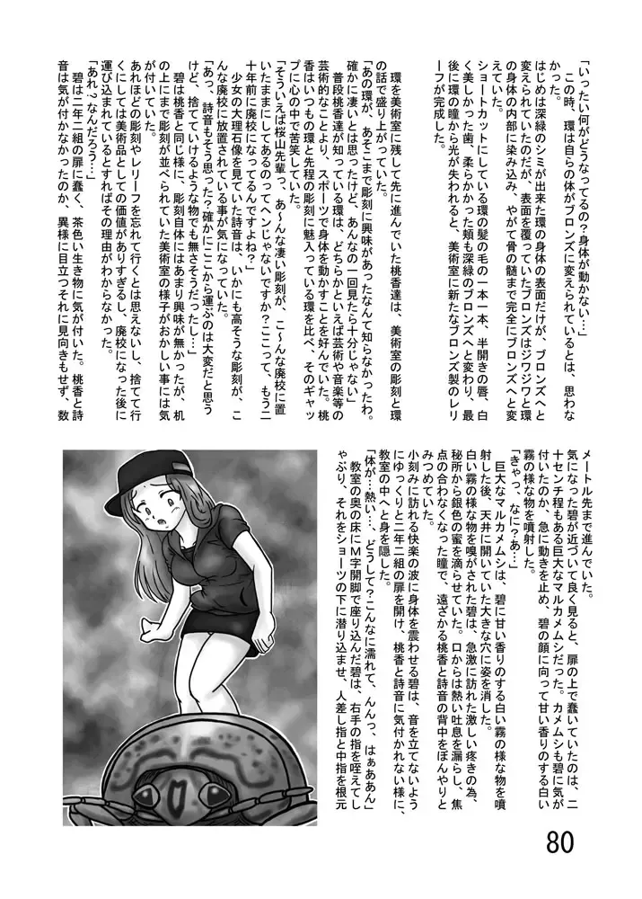 [Kurono Shirase - Yuuki] Katameya Honpo 2 Fhentai - Page 83