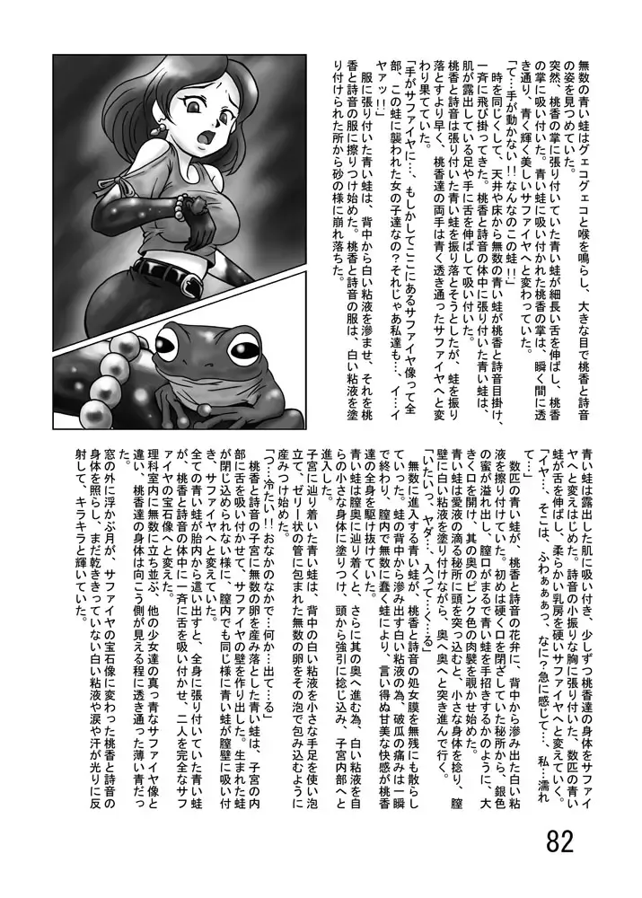 [Kurono Shirase - Yuuki] Katameya Honpo 2 Fhentai - Page 85