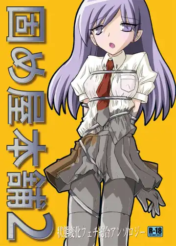 Read [Kurono Shirase - Yuuki] Katameya Honpo 2 - Fhentai