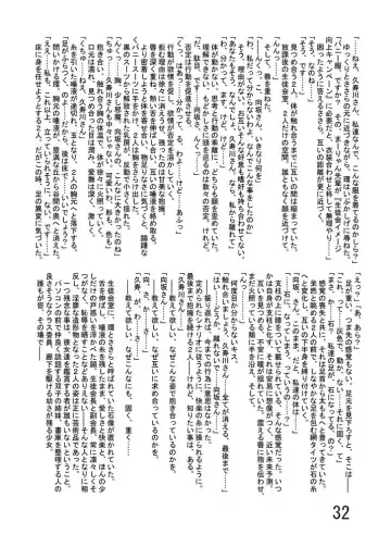 [Kurono Shirase - Yuuki] Katameya Honpo 2 Fhentai - Page 34