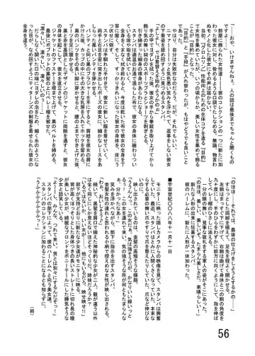 [Kurono Shirase - Yuuki] Katameya Honpo 2 Fhentai - Page 59