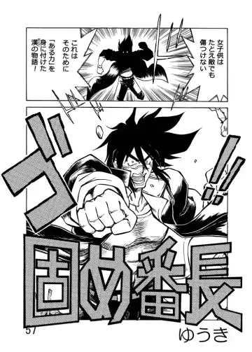 [Kurono Shirase - Yuuki] Katameya Honpo 2 Fhentai - Page 60