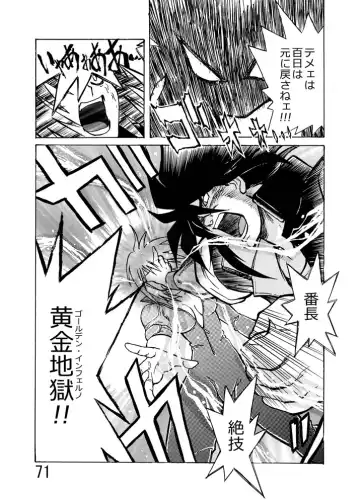 [Kurono Shirase - Yuuki] Katameya Honpo 2 Fhentai - Page 74