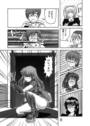 [Kurono Shirase - Yuuki] Katameya Honpo 2 Fhentai - Page 8