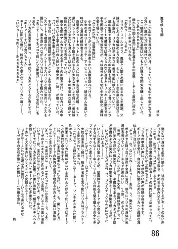 [Kurono Shirase - Yuuki] Katameya Honpo 2 Fhentai - Page 89