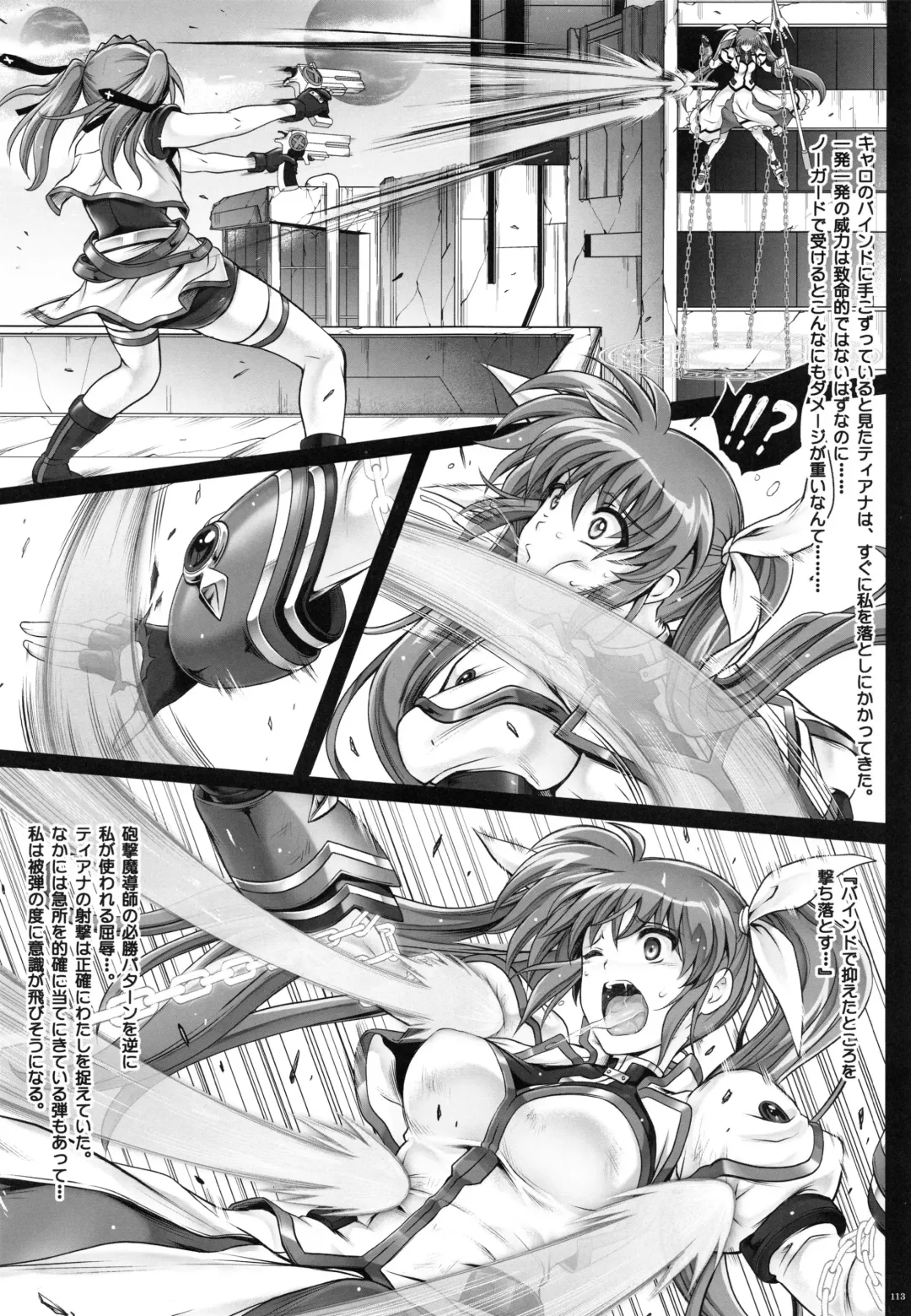 [Izumi - Reizei] 1004N+ Cyclone no Soushuuhen Fhentai.net - Page 121