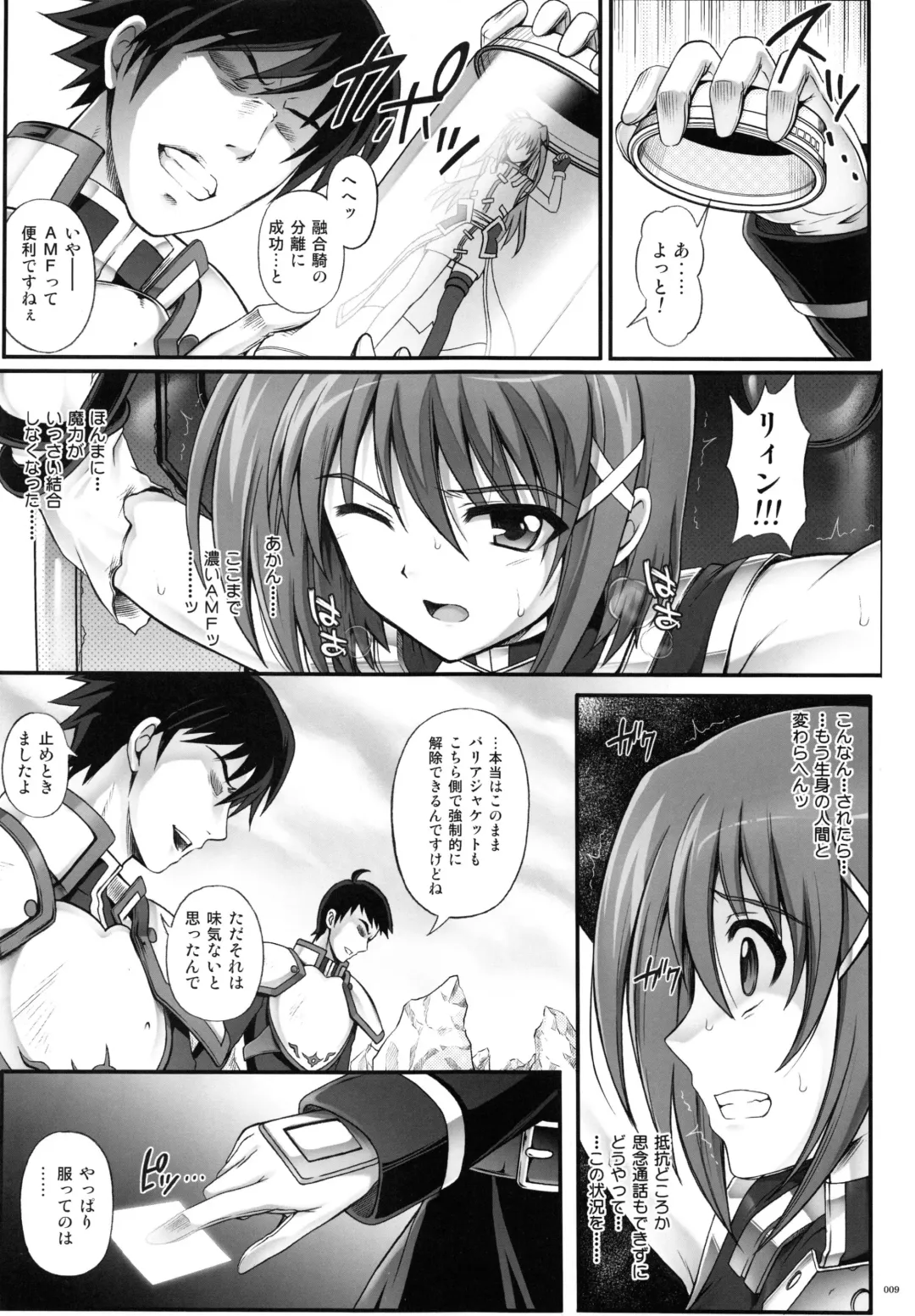 [Izumi - Reizei] 1004N+ Cyclone no Soushuuhen Fhentai.net - Page 15