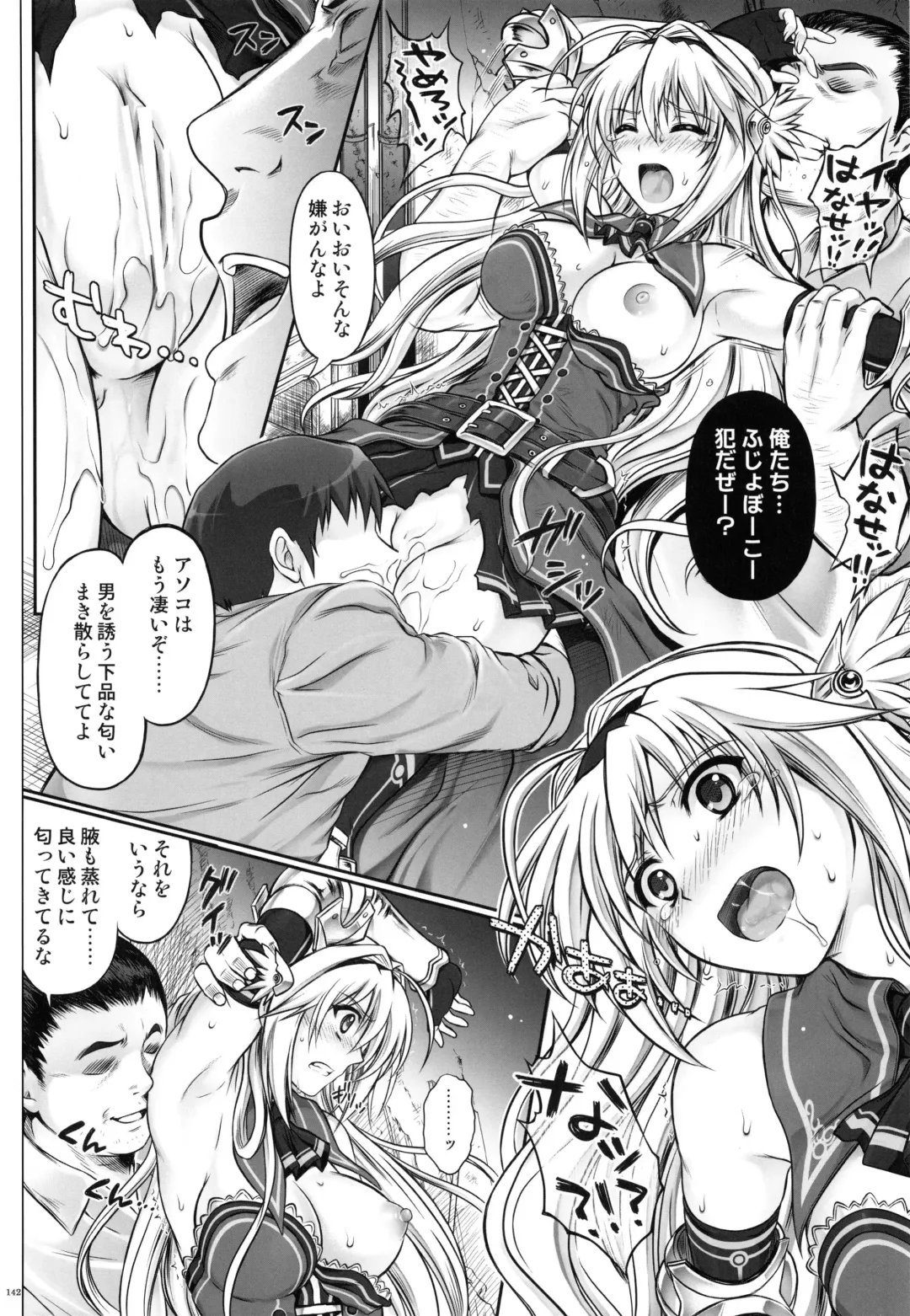 [Izumi - Reizei] 1004N+ Cyclone no Soushuuhen Fhentai.net - Page 150