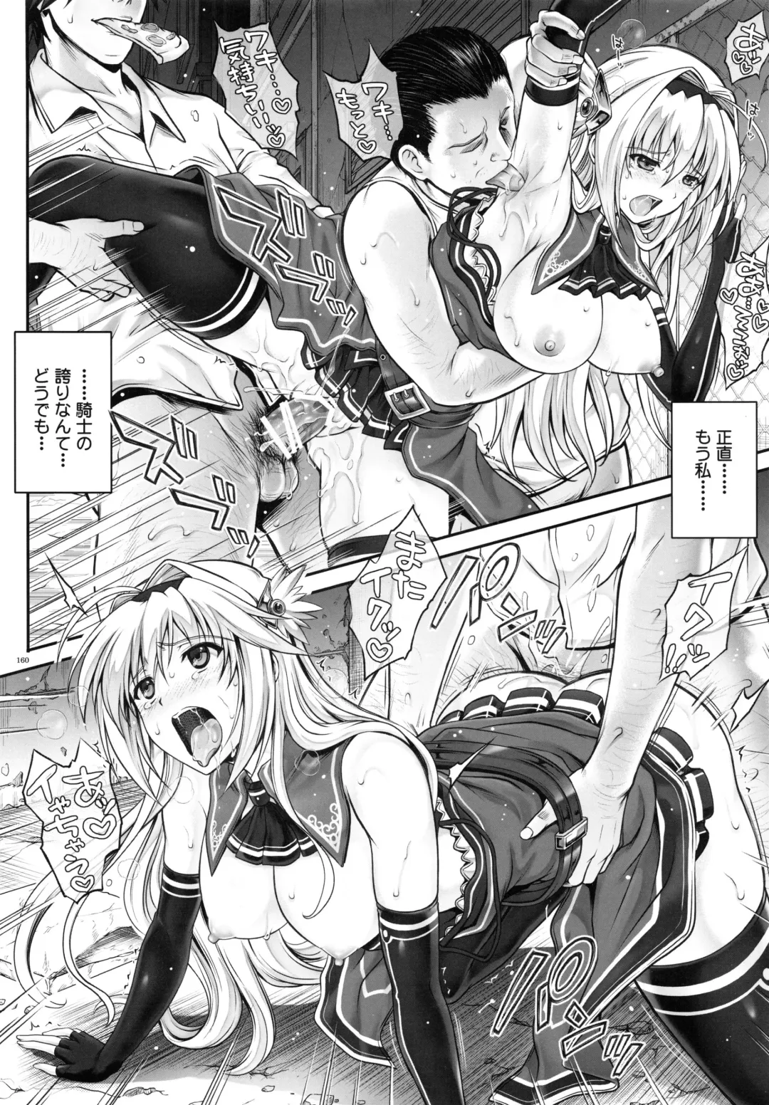 [Izumi - Reizei] 1004N+ Cyclone no Soushuuhen Fhentai.net - Page 168