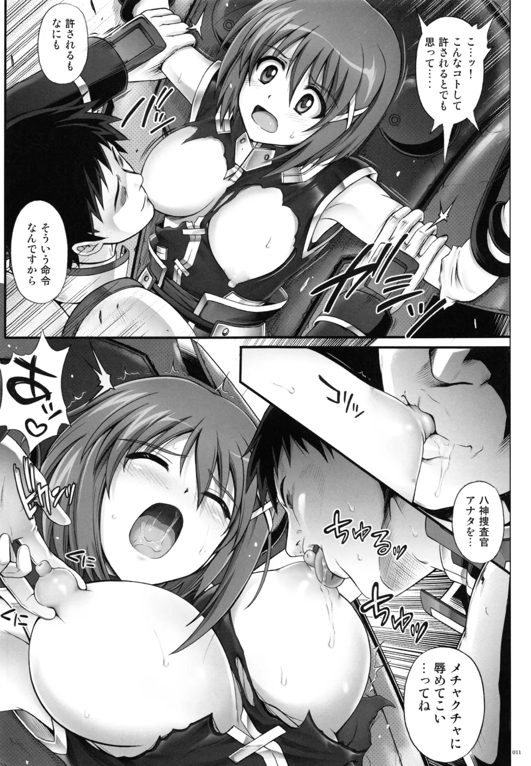 [Izumi - Reizei] 1004N+ Cyclone no Soushuuhen Fhentai.net - Page 17