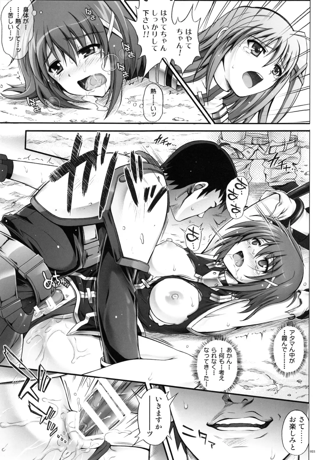 [Izumi - Reizei] 1004N+ Cyclone no Soushuuhen Fhentai.net - Page 27