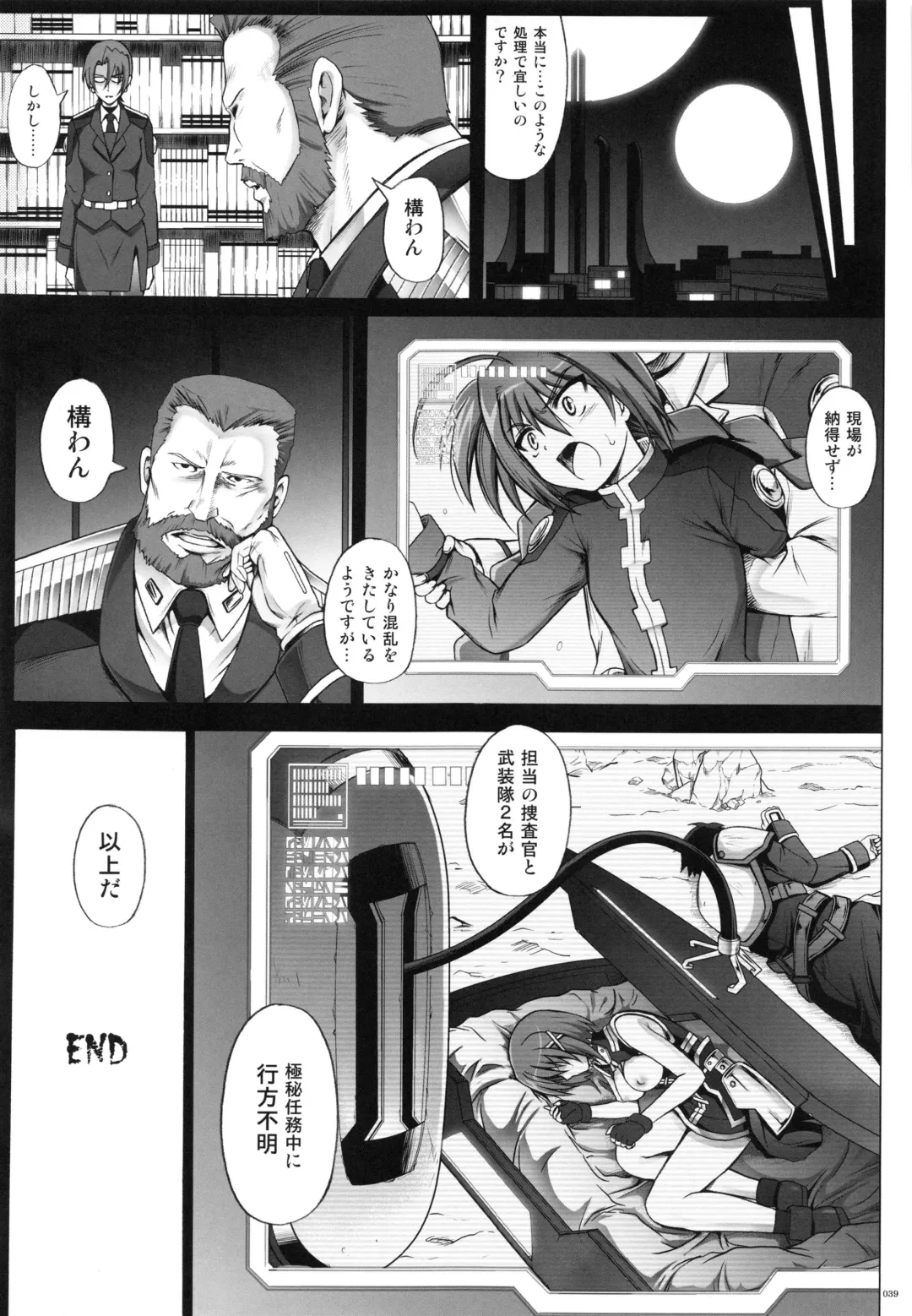 [Izumi - Reizei] 1004N+ Cyclone no Soushuuhen Fhentai.net - Page 45