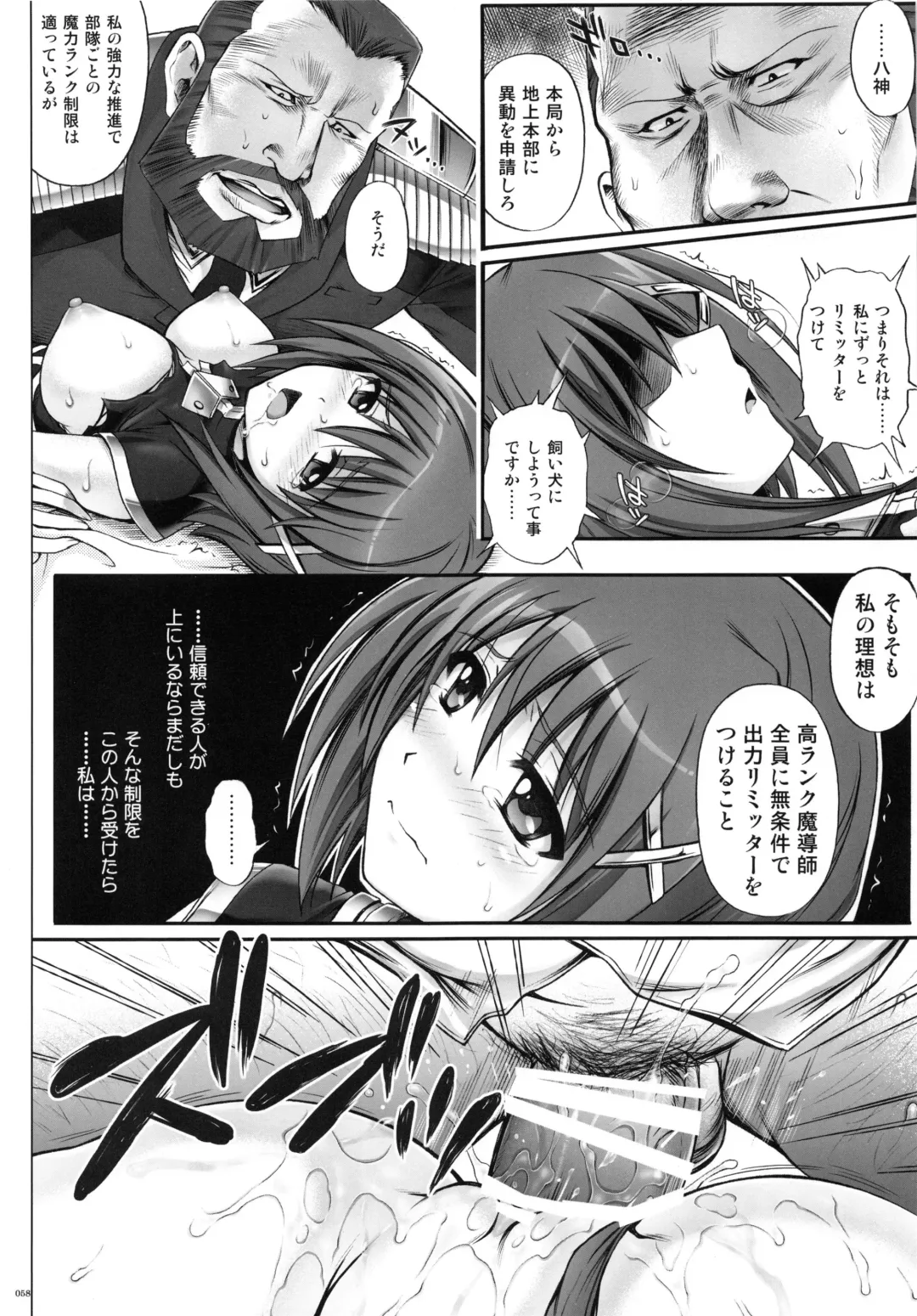 [Izumi - Reizei] 1004N+ Cyclone no Soushuuhen Fhentai.net - Page 64