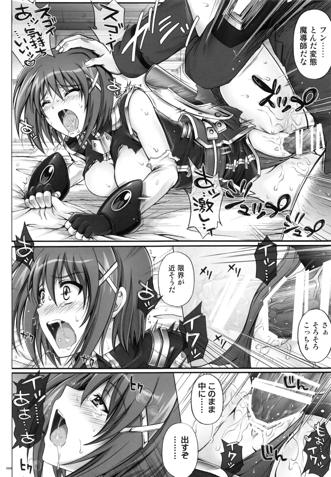 [Izumi - Reizei] 1004N+ Cyclone no Soushuuhen Fhentai.net - Page 74