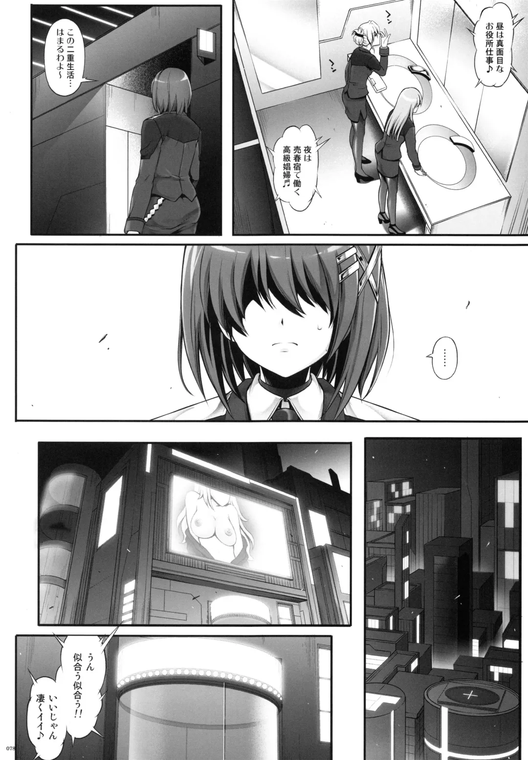 [Izumi - Reizei] 1004N+ Cyclone no Soushuuhen Fhentai.net - Page 84