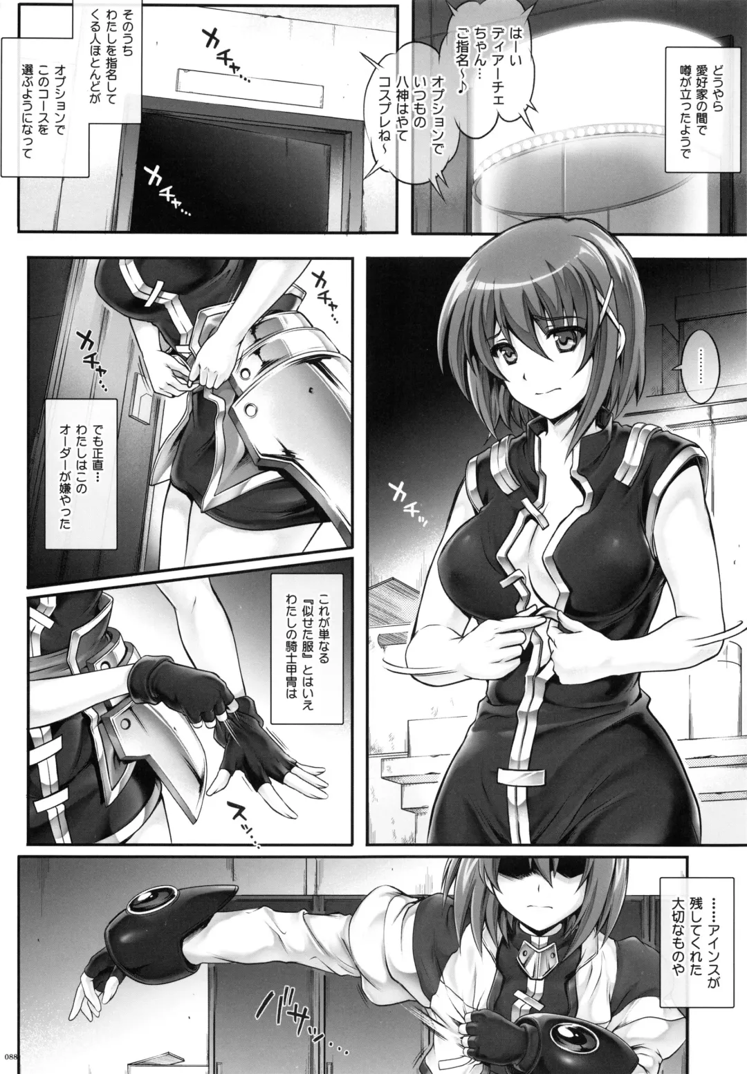 [Izumi - Reizei] 1004N+ Cyclone no Soushuuhen Fhentai.net - Page 94