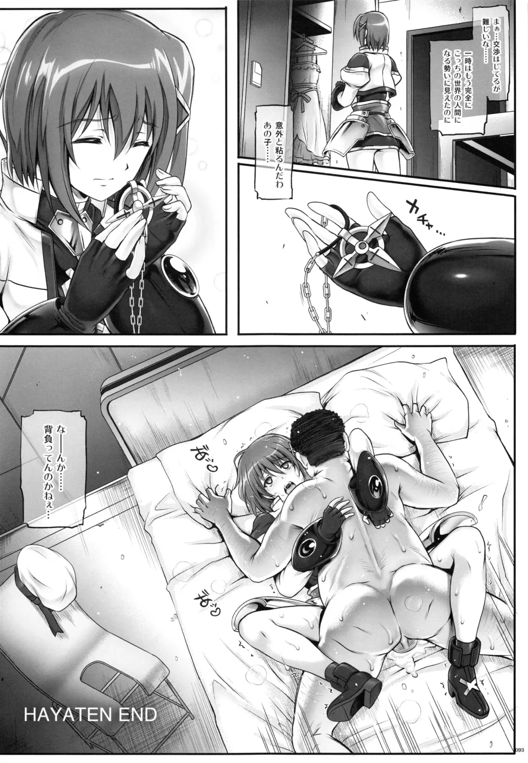 [Izumi - Reizei] 1004N+ Cyclone no Soushuuhen Fhentai.net - Page 99